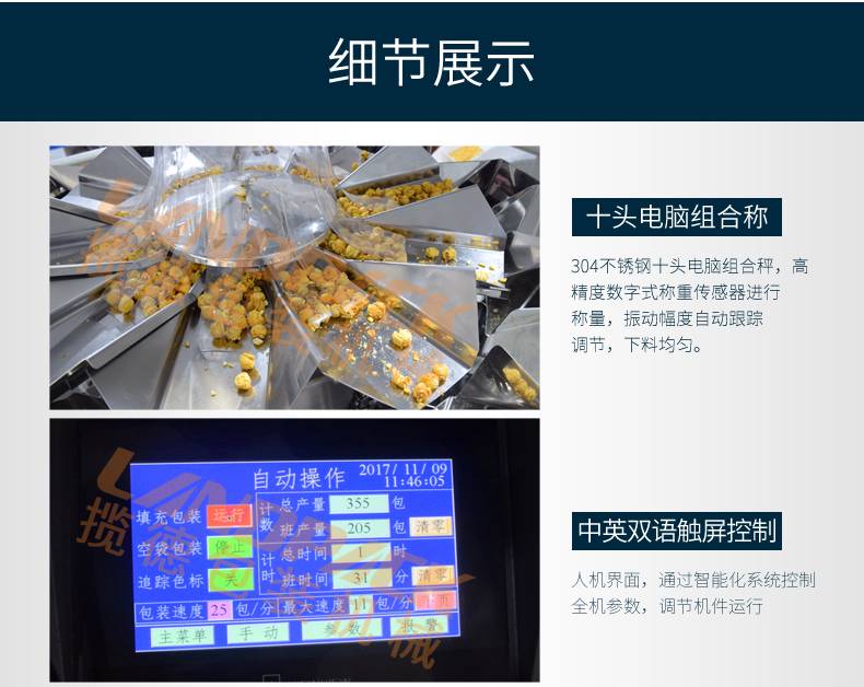 中英雙語觸屏控制 中英雙語觸屏控制