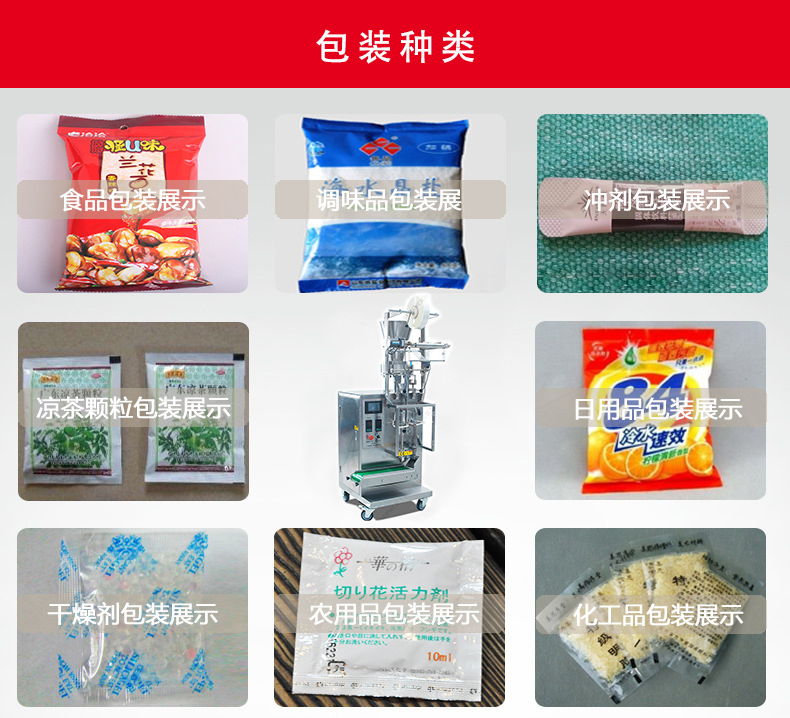 果脯定量包裝機(jī)包裝種類 果脯定量包裝機(jī)包裝種類