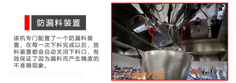 5KG白糖包裝機(jī) 5KG白糖包裝機(jī)