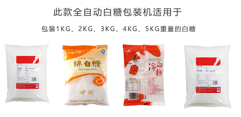 袋裝白糖樣品 袋裝白糖樣品