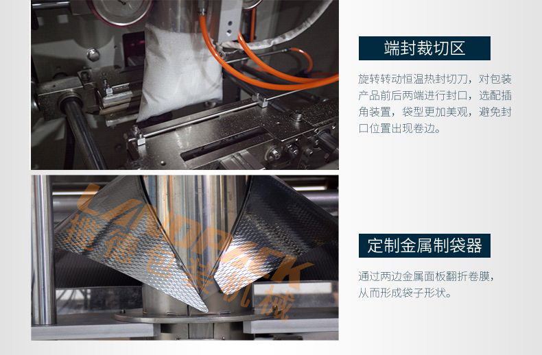 白糖包裝機(jī) 白糖包裝機(jī)