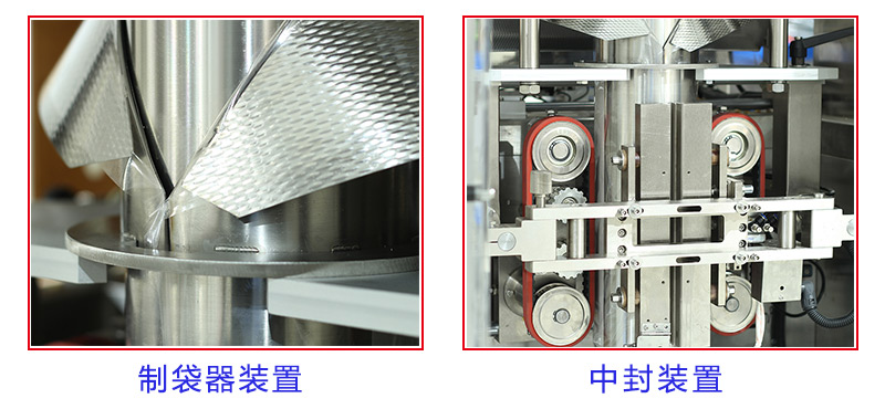 豆芽包裝機 豆芽包裝機