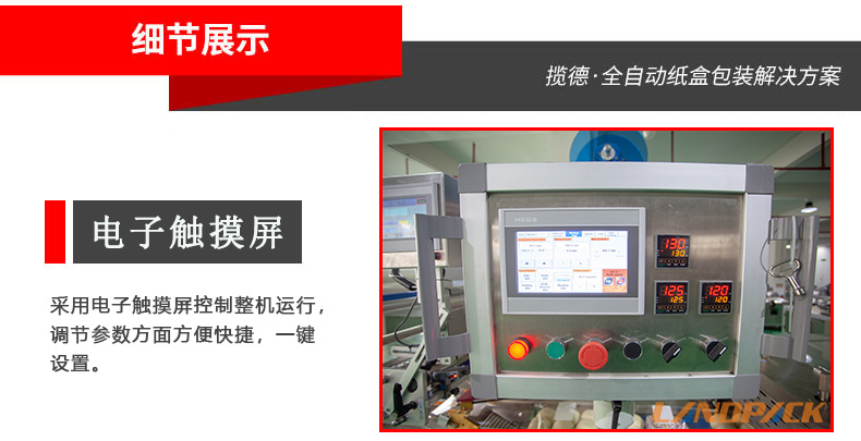 電子觸摸屏 電子觸摸屏