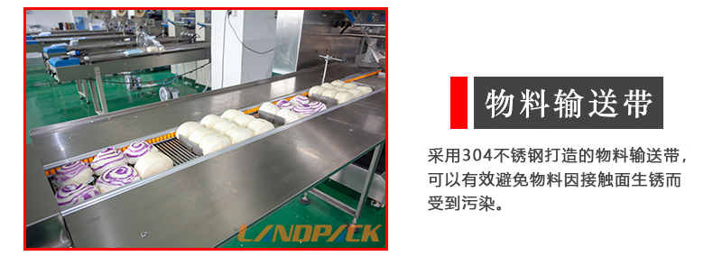 物料輸送帶 物料輸送帶