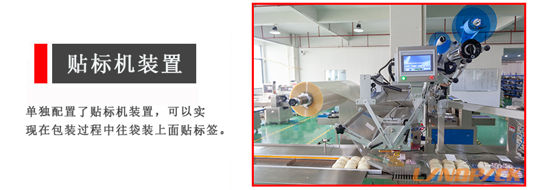 貼標機裝置 貼標機裝置