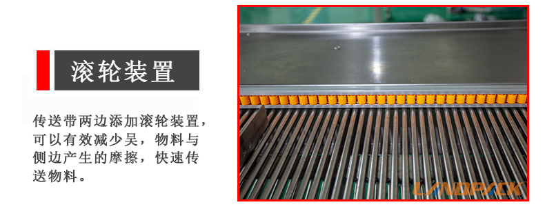 滾輪裝置 滾輪裝置