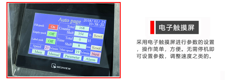 電子觸屏控制 電子觸屏控制
