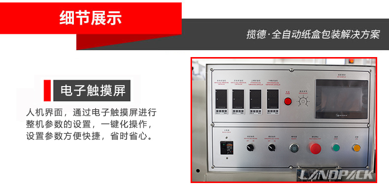 電子觸摸屏 電子觸摸屏