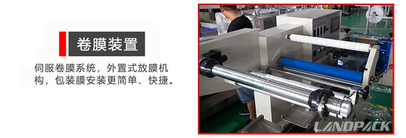 卷膜裝置 卷膜裝置