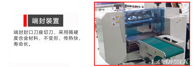 端封裝置 端封裝置
