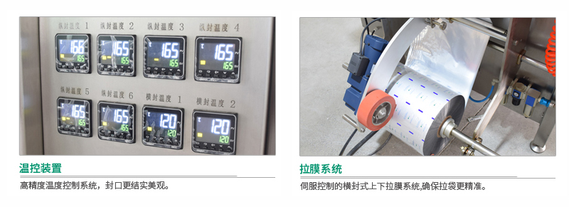 采用獨(dú)立溫控表 采用獨(dú)立溫控表