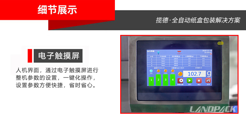 電子觸摸屏 電子觸摸屏