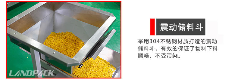 震動(dòng)儲(chǔ)料斗 震動(dòng)儲(chǔ)料斗