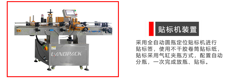 貼標(biāo)機(jī) 貼標(biāo)機(jī)