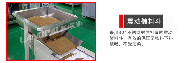 震動儲料斗 震動儲料斗