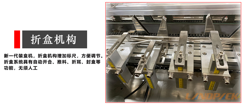 折盒機(jī)構(gòu) 折盒機(jī)構(gòu)