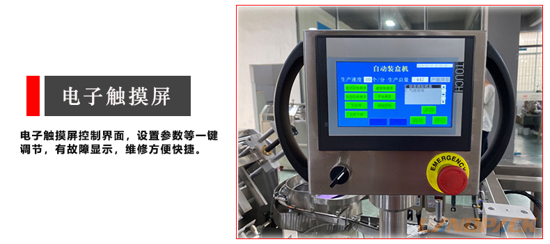 電子觸摸屏 電子觸摸屏